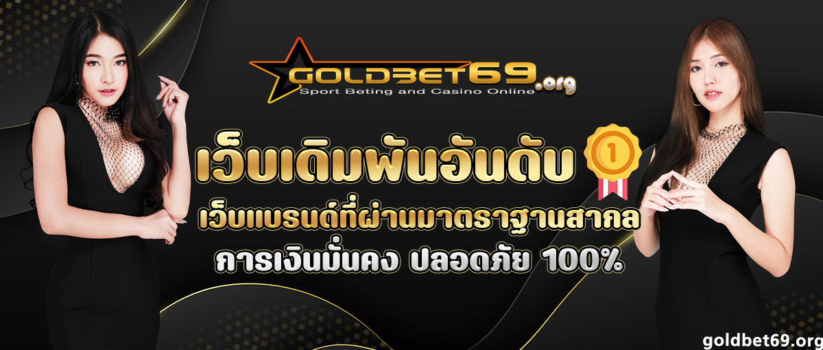 goldbet69